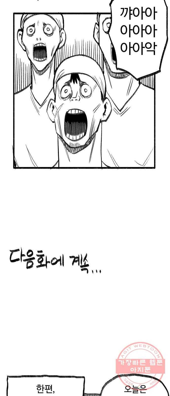 여고생 드래곤 10화 몽둥이 삼형제 35