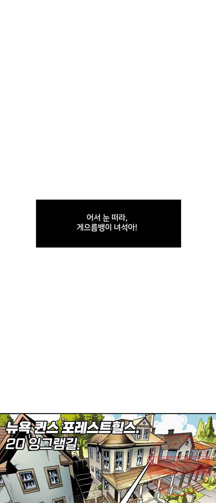 스파이더맨 단편선 1화: 어메이징 오리진 1부 6