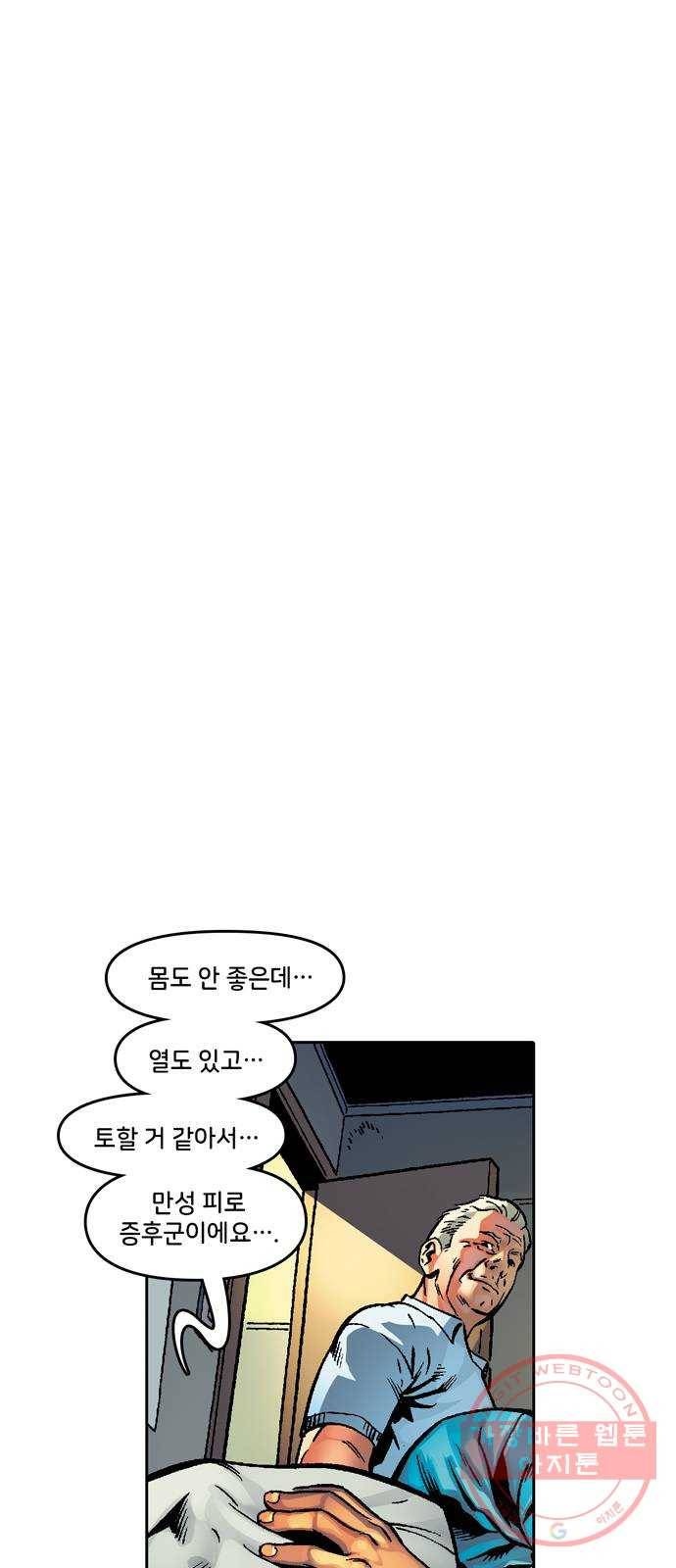 스파이더맨 단편선 1화: 어메이징 오리진 1부 8