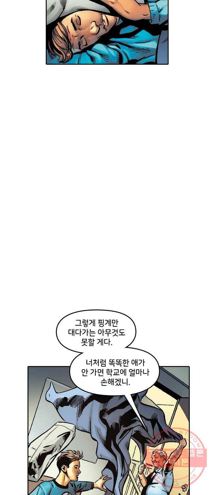스파이더맨 단편선 1화: 어메이징 오리진 1부 9