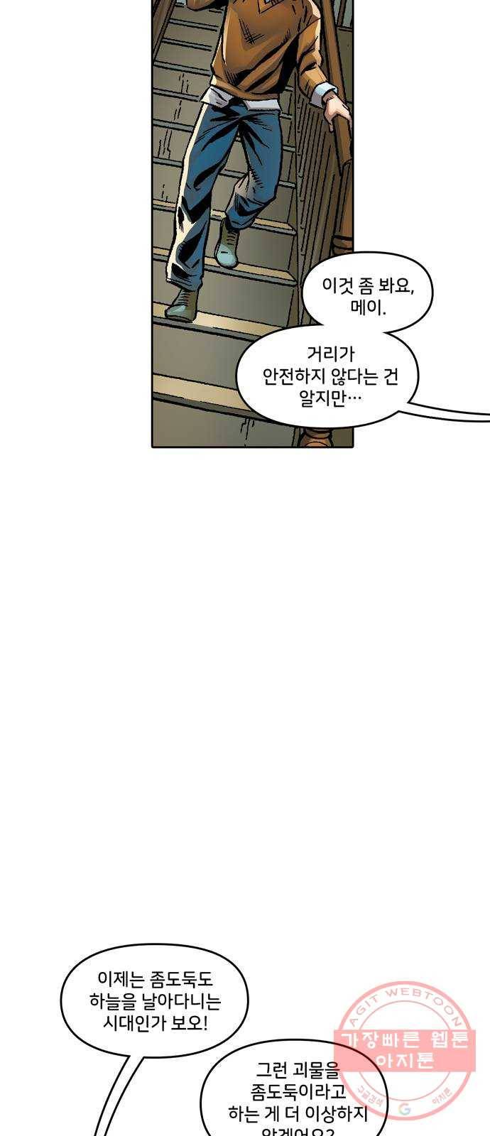 스파이더맨 단편선 1화: 어메이징 오리진 1부 12