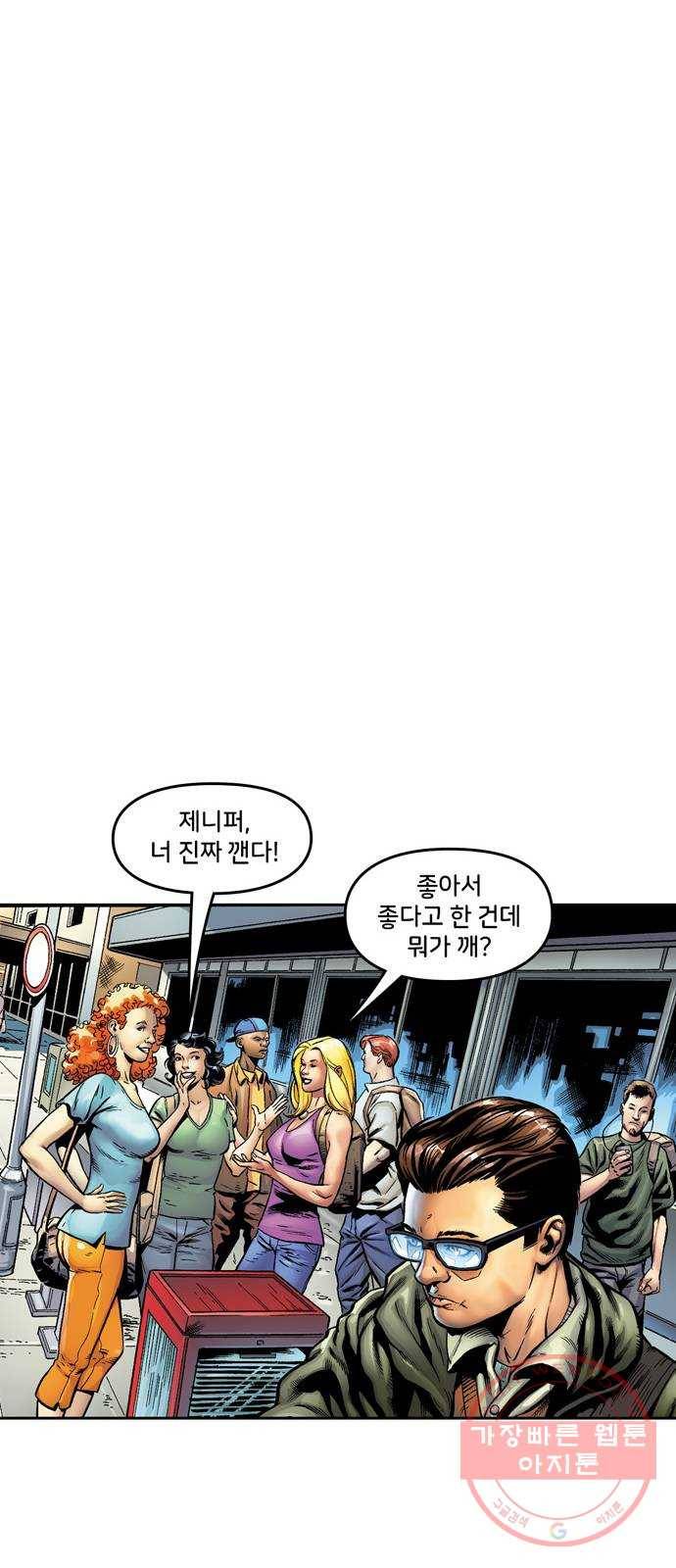 스파이더맨 단편선 1화: 어메이징 오리진 1부 18