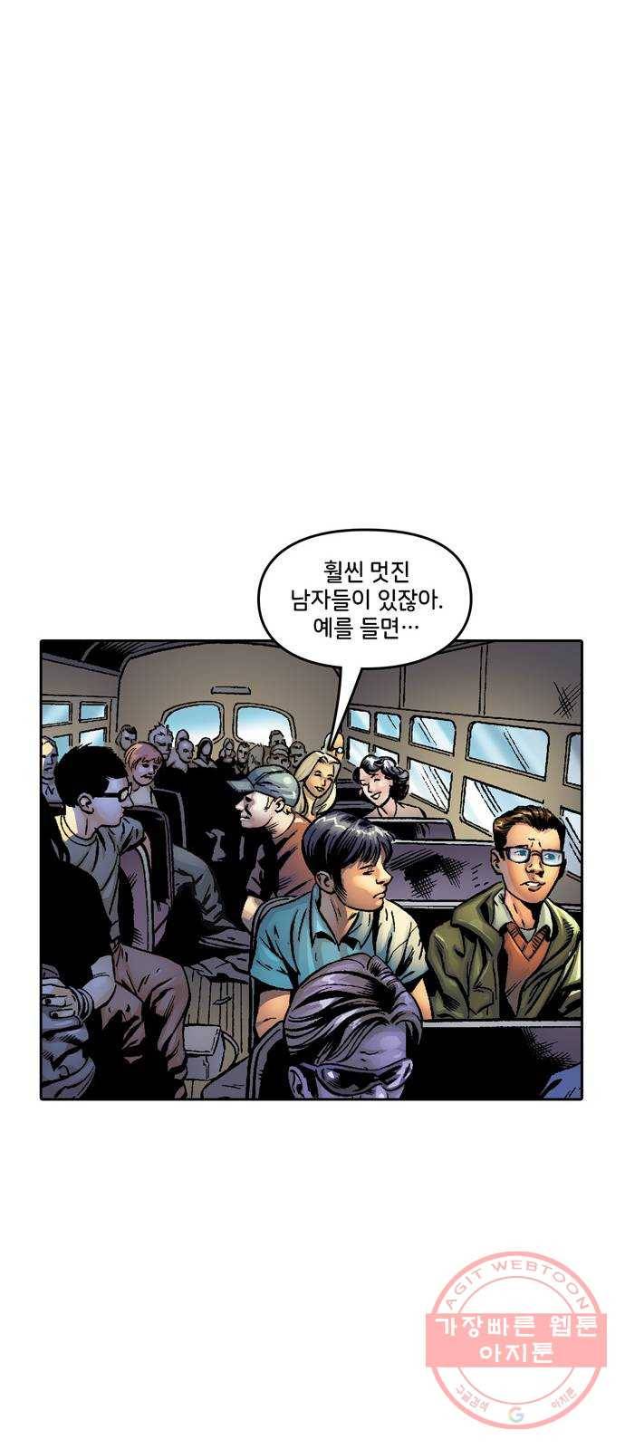 스파이더맨 단편선 1화: 어메이징 오리진 1부 20