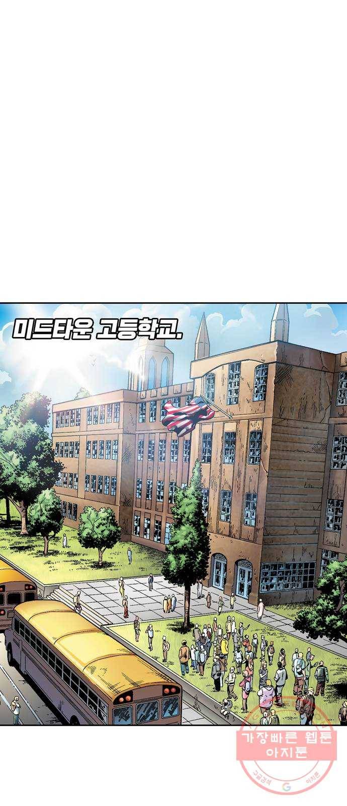 스파이더맨 단편선 1화: 어메이징 오리진 1부 22
