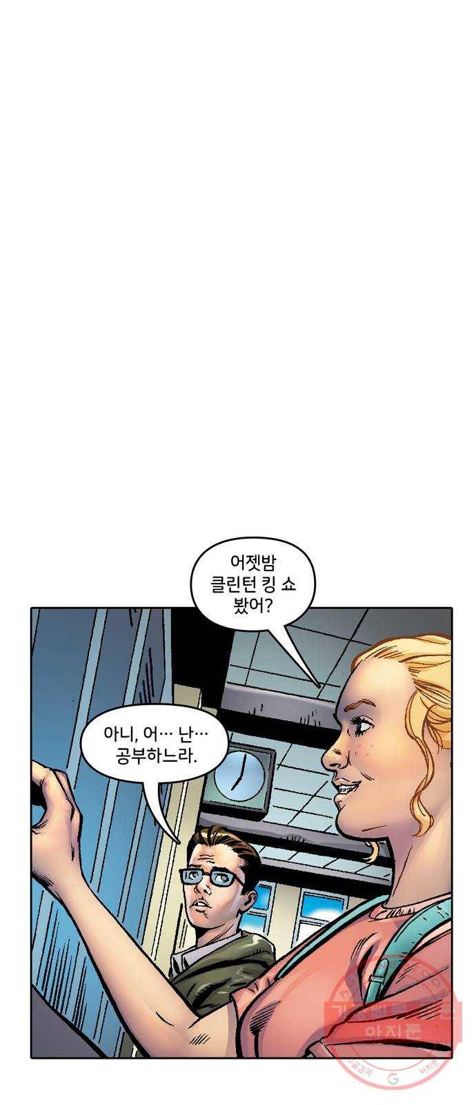 스파이더맨 단편선 1화: 어메이징 오리진 1부 24