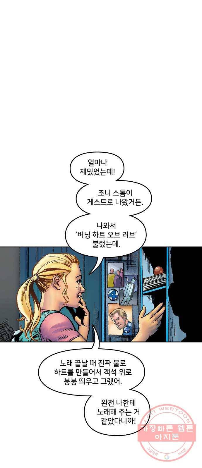 스파이더맨 단편선 1화: 어메이징 오리진 1부 25