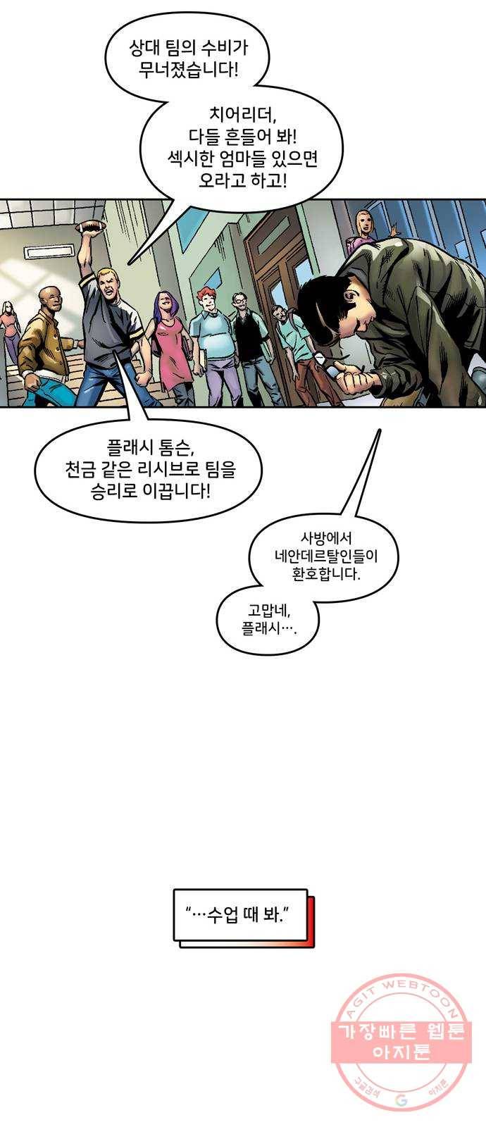 스파이더맨 단편선 1화: 어메이징 오리진 1부 29