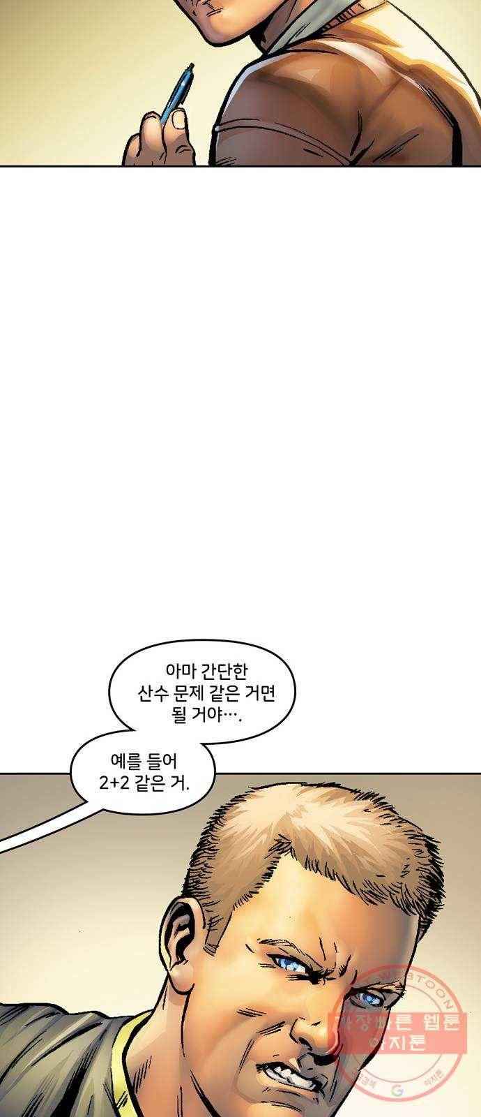 스파이더맨 단편선 1화: 어메이징 오리진 1부 35