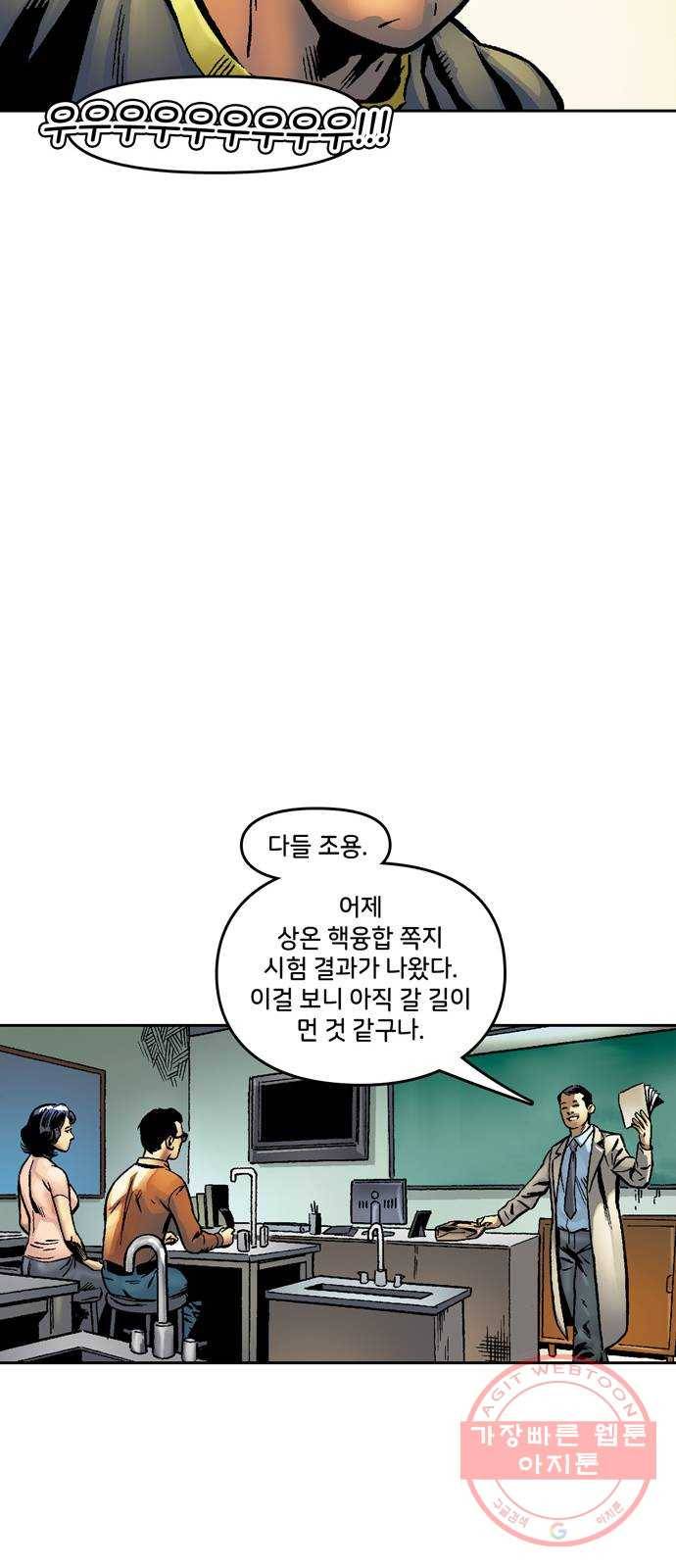 스파이더맨 단편선 1화: 어메이징 오리진 1부 36