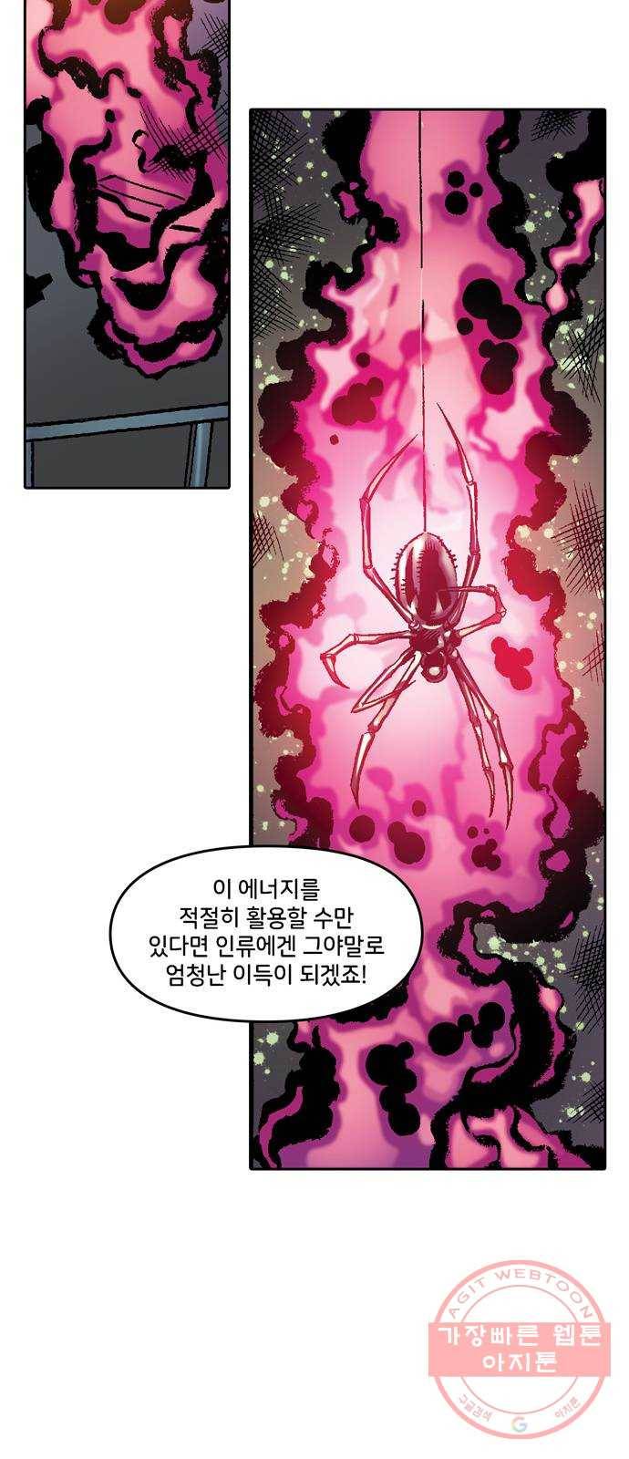 스파이더맨 단편선 1화: 어메이징 오리진 1부 43