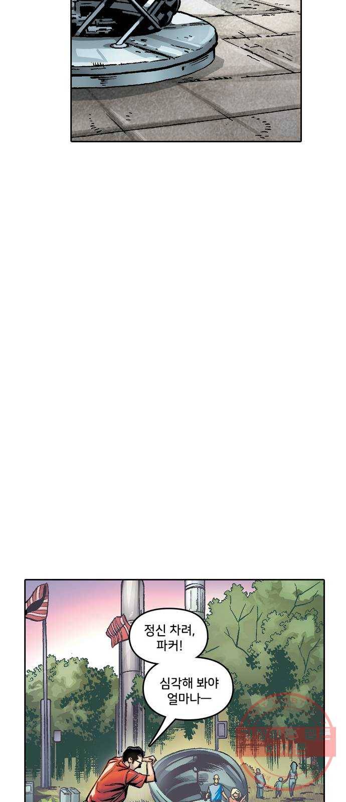 스파이더맨 단편선 1화: 어메이징 오리진 1부 49