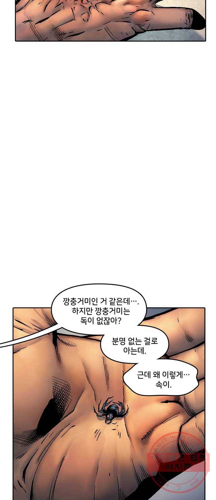 스파이더맨 단편선 1화: 어메이징 오리진 1부 51