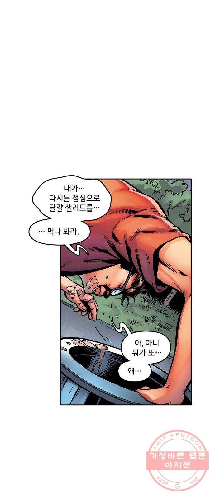 스파이더맨 단편선 1화: 어메이징 오리진 1부 54