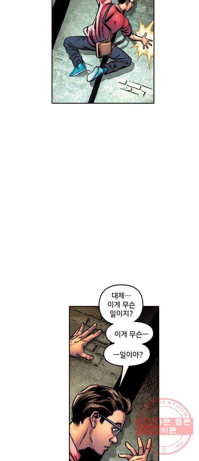 스파이더맨 단편선 1화: 어메이징 오리진 1부 63