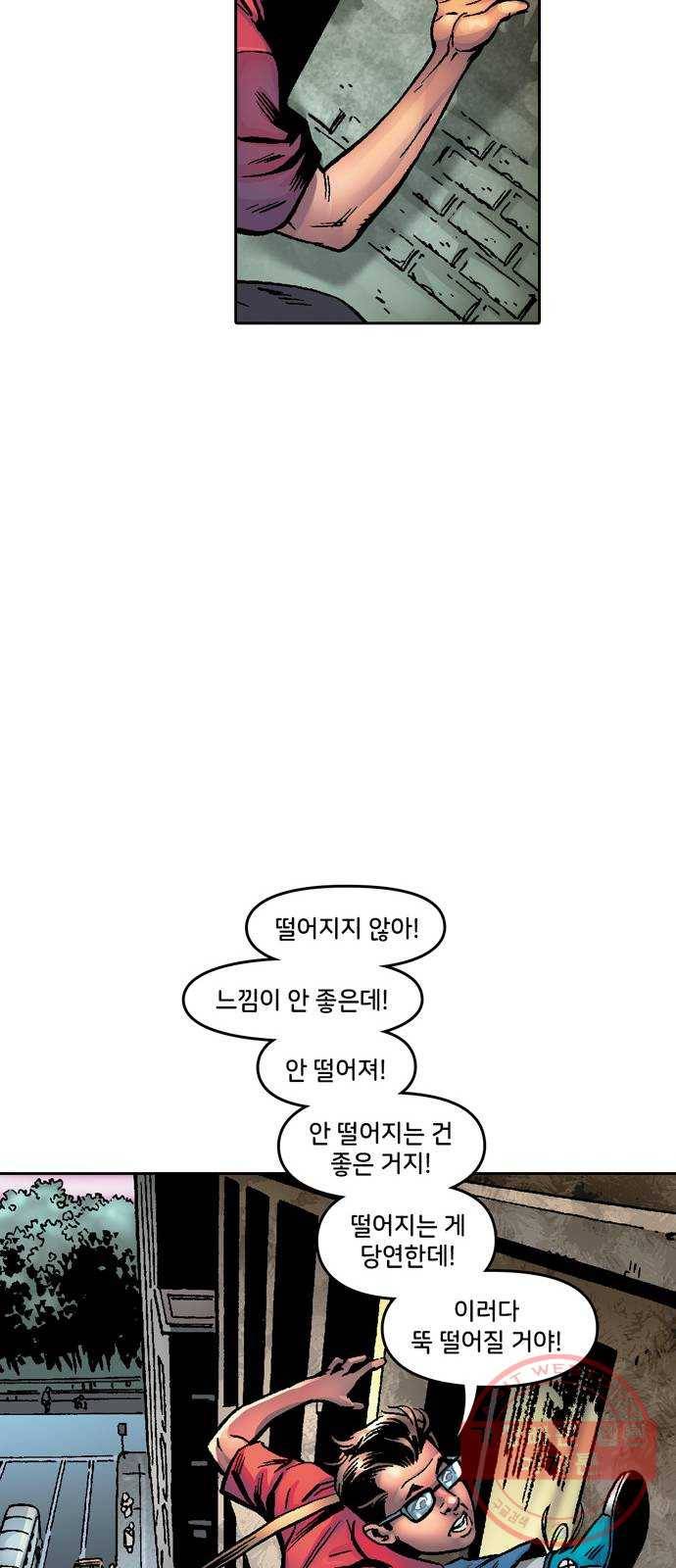 스파이더맨 단편선 1화: 어메이징 오리진 1부 64