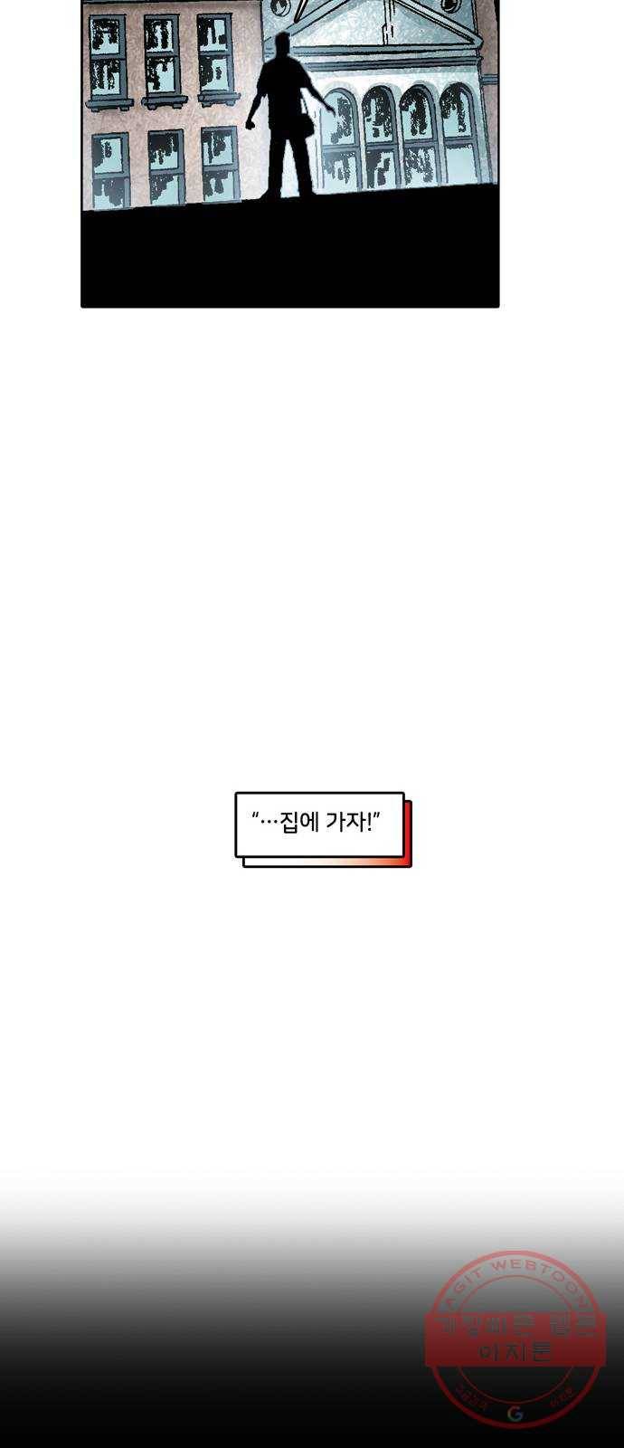 스파이더맨 단편선 1화: 어메이징 오리진 1부 75