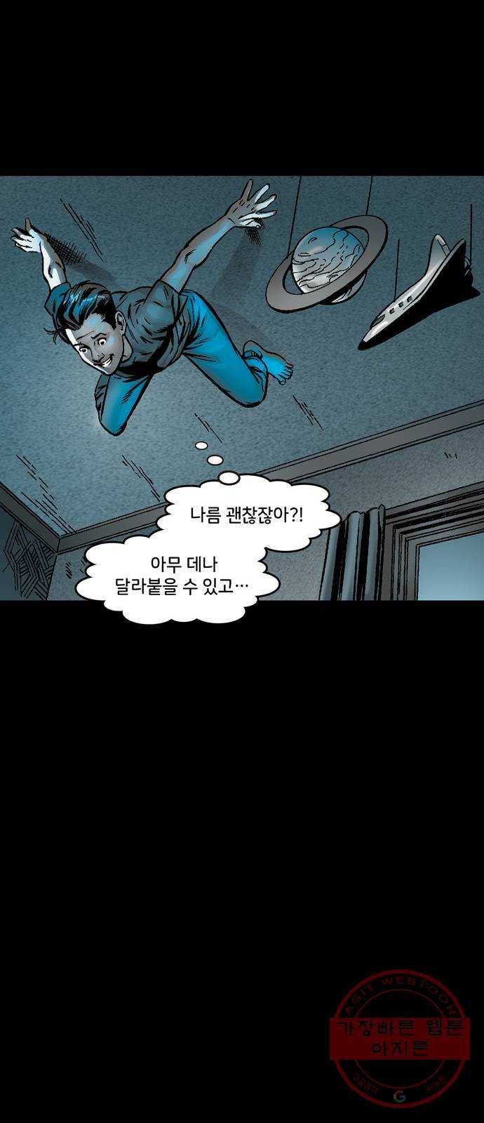 스파이더맨 단편선 1화: 어메이징 오리진 1부 77