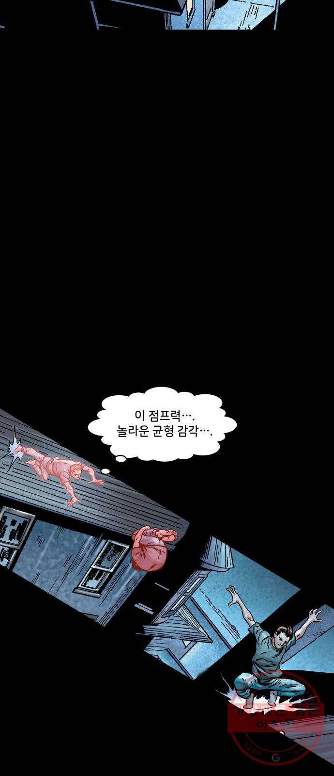 스파이더맨 단편선 1화: 어메이징 오리진 1부 81