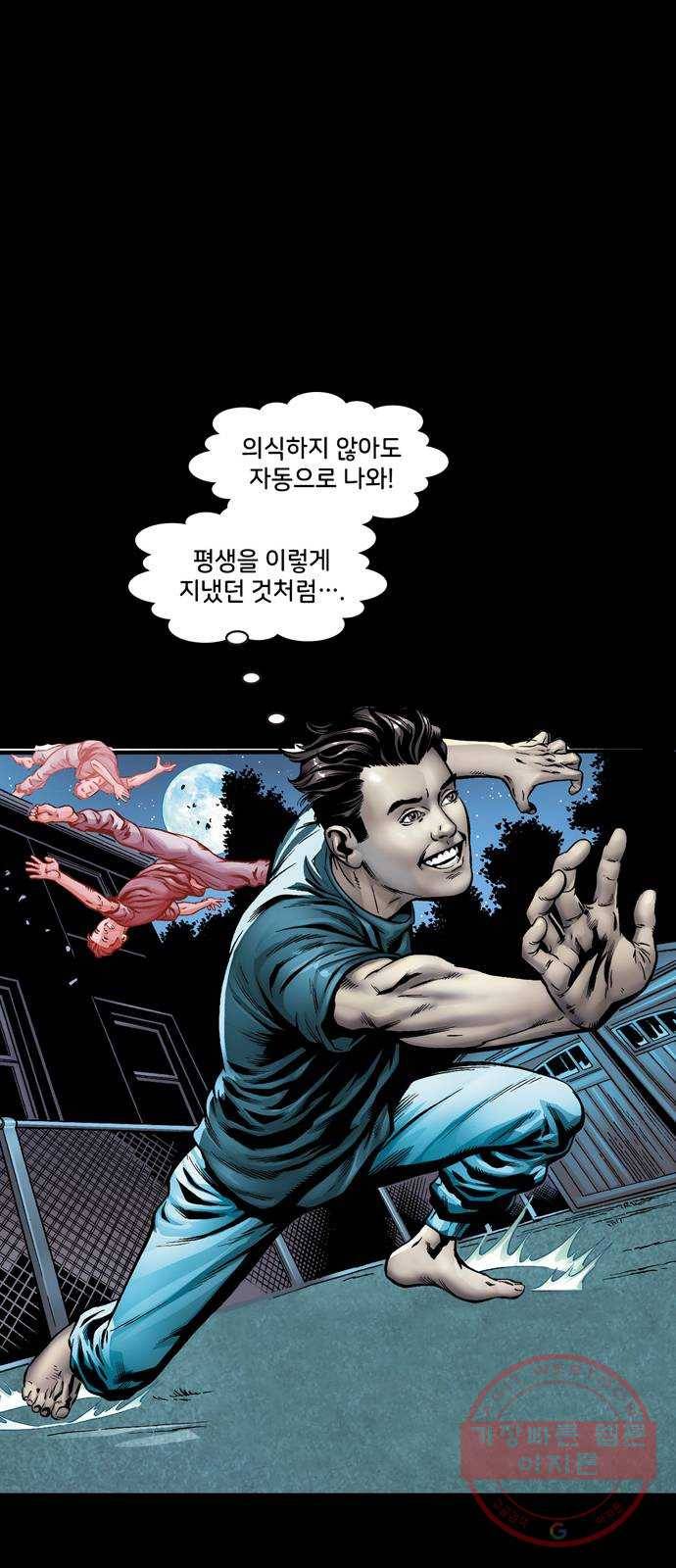 스파이더맨 단편선 1화: 어메이징 오리진 1부 82