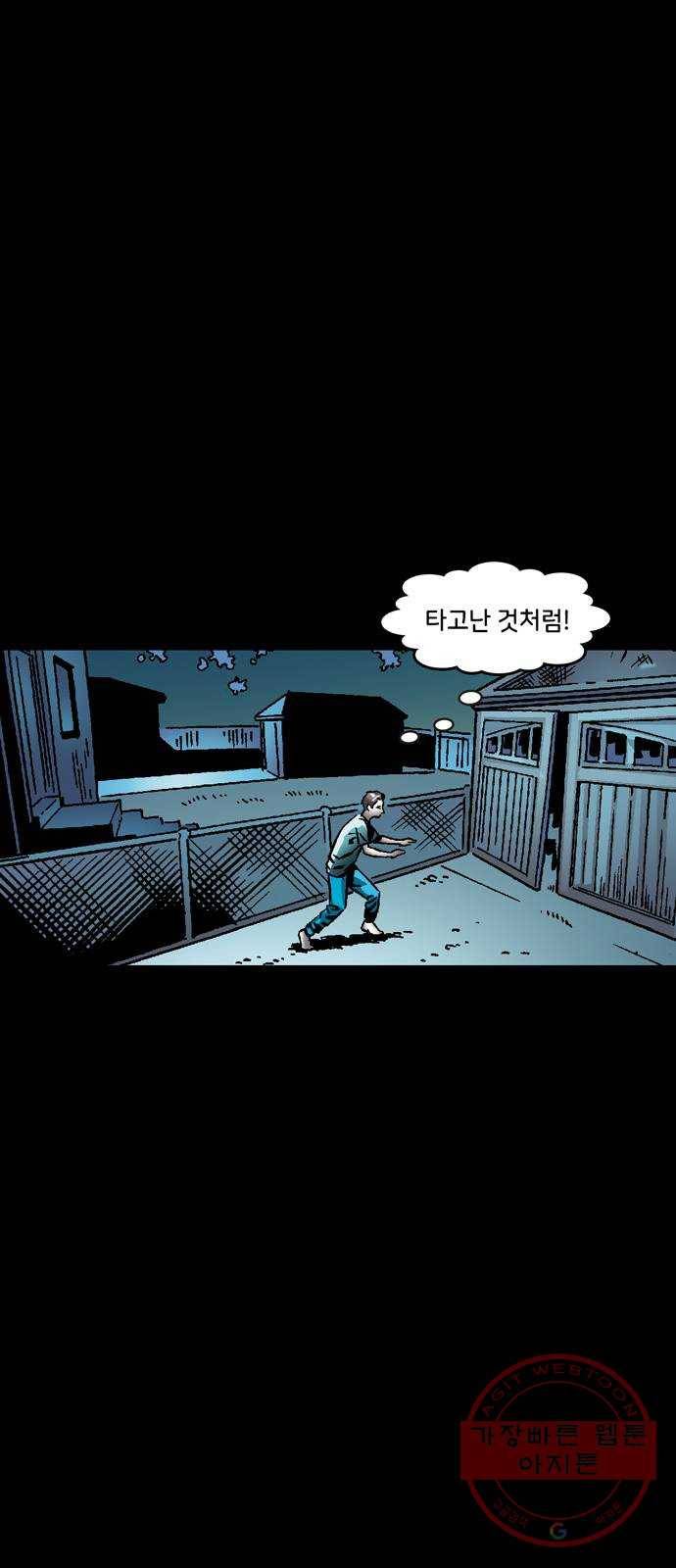 스파이더맨 단편선 1화: 어메이징 오리진 1부 83