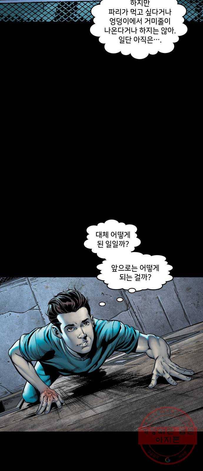 스파이더맨 단편선 1화: 어메이징 오리진 1부 88