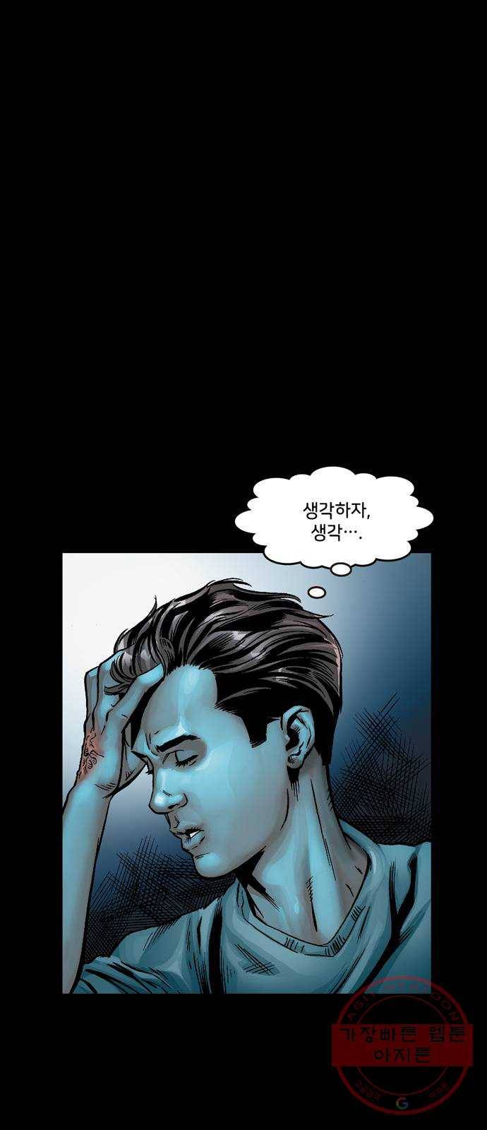스파이더맨 단편선 1화: 어메이징 오리진 1부 90