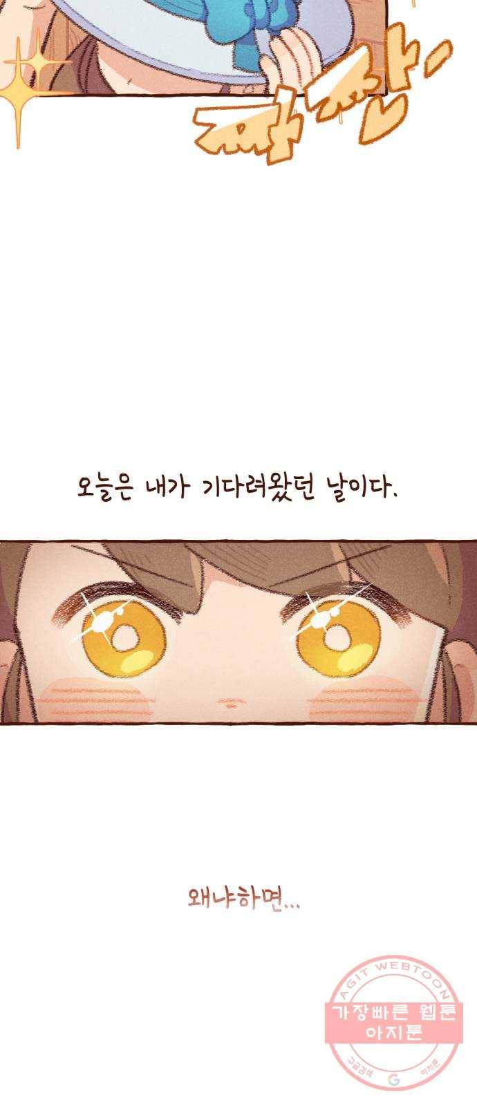 고등단편.zip 1화 결혼기념일 - 땡글 작가 2