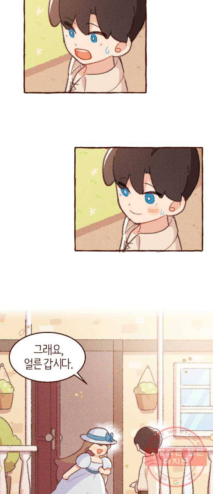 고등단편.zip 1화 결혼기념일 - 땡글 작가 6