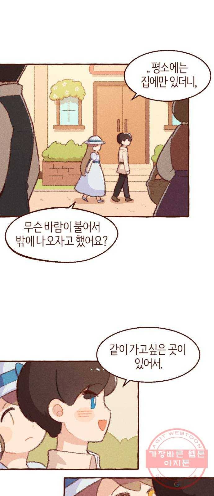 고등단편.zip 1화 결혼기념일 - 땡글 작가 8