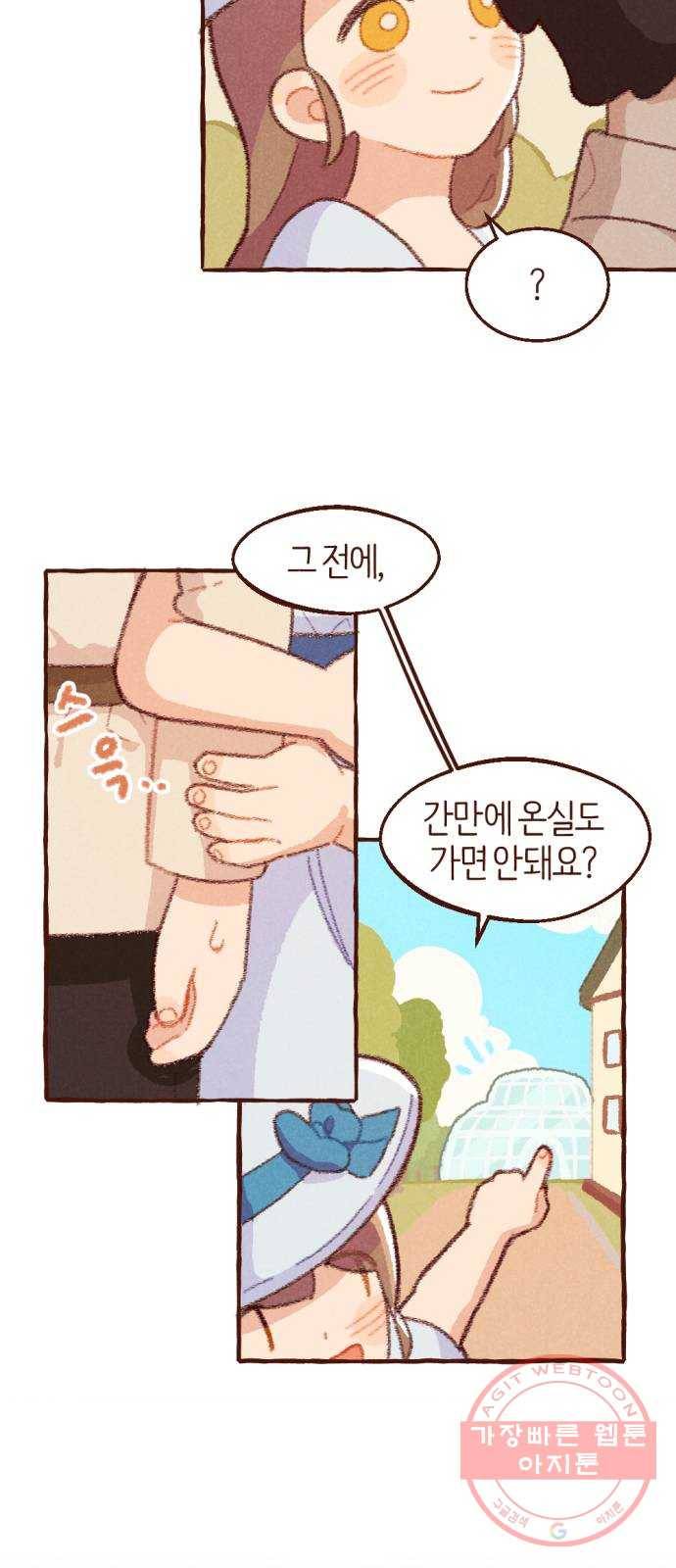 고등단편.zip 1화 결혼기념일 - 땡글 작가 9