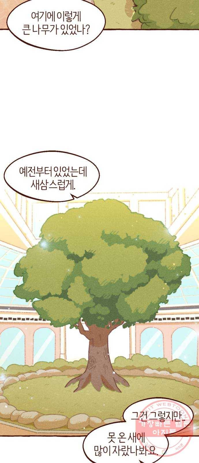 고등단편.zip 1화 결혼기념일 - 땡글 작가 13