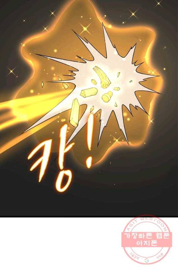 빌런리스트 101화 4