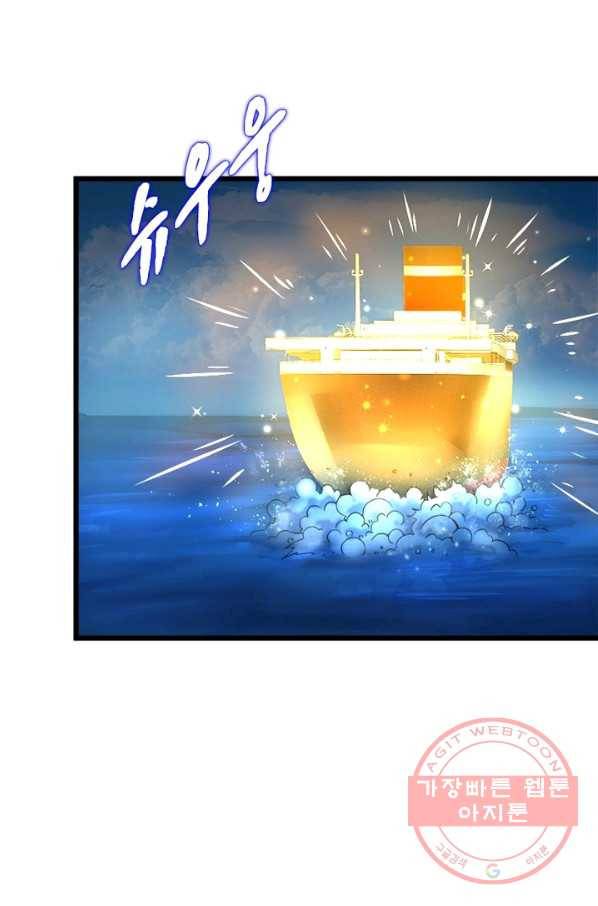 빌런리스트 101화 5