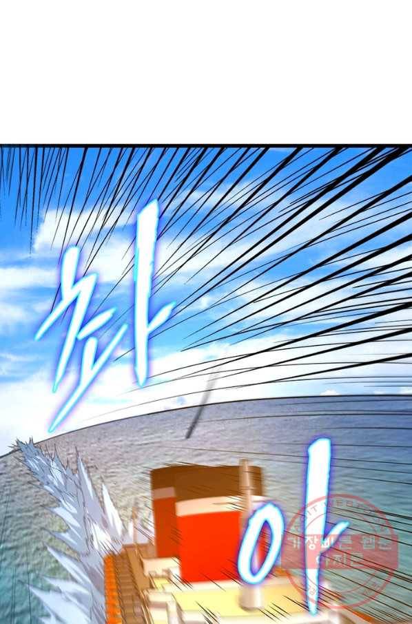 빌런리스트 101화 10