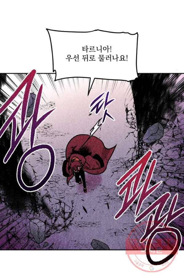 이몽일청 56화 17