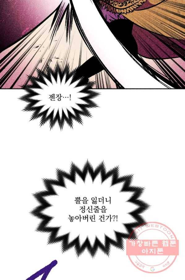 이몽일청 56화 19