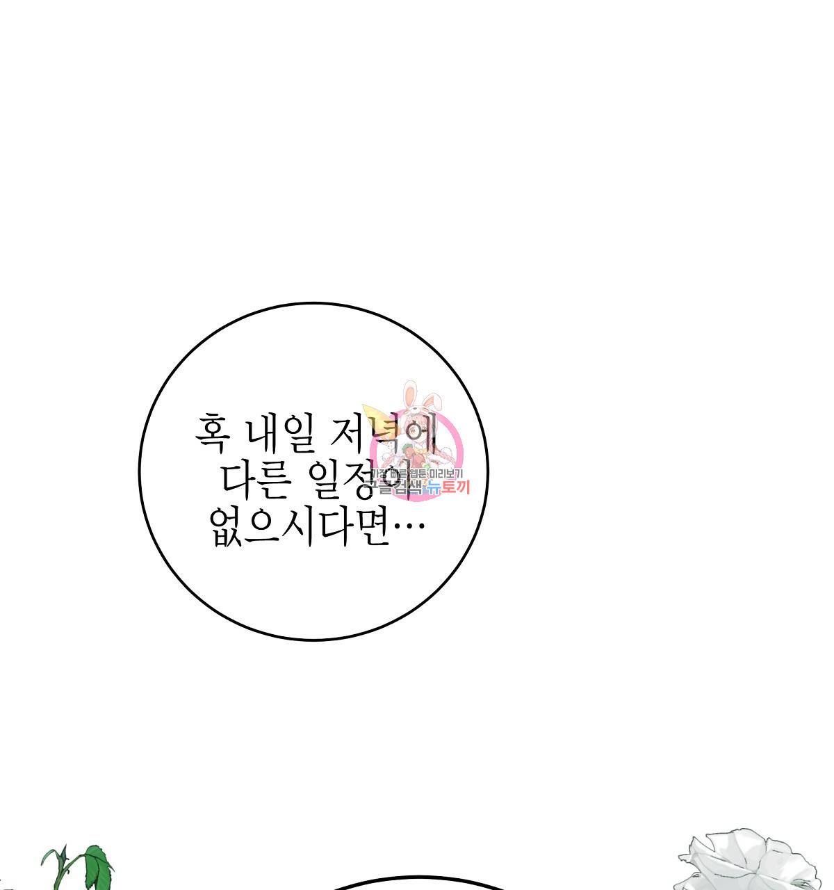 영원한 너의 거짓말 9화 1