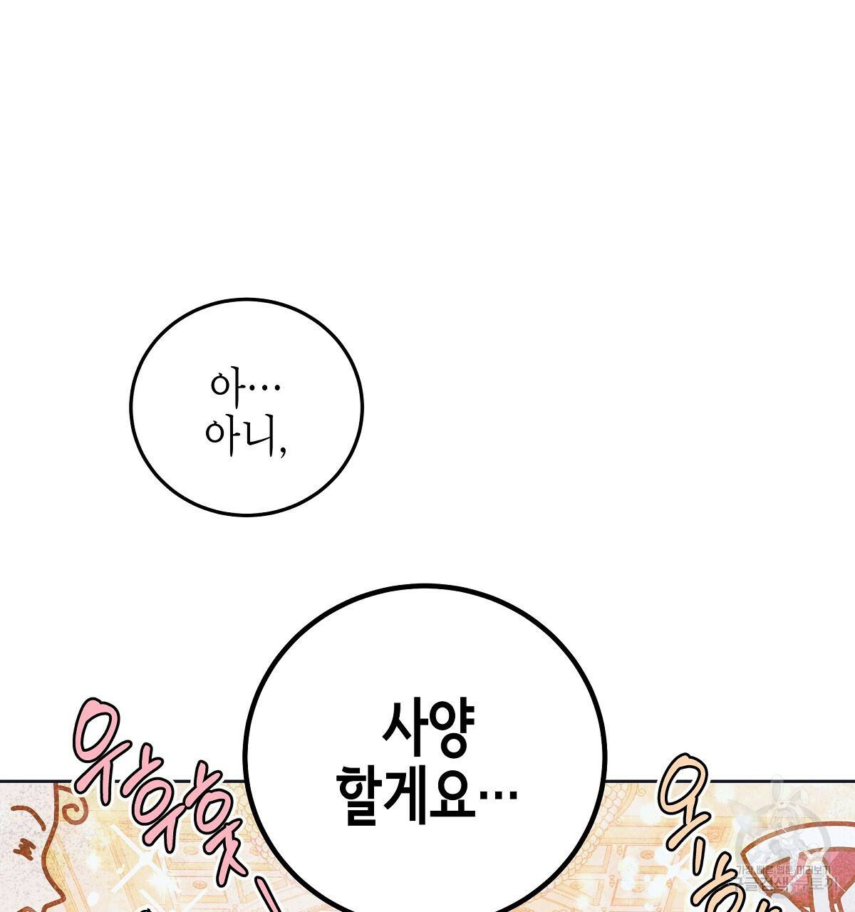 영원한 너의 거짓말 9화 5