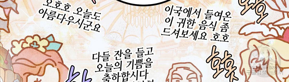 영원한 너의 거짓말 9화 6
