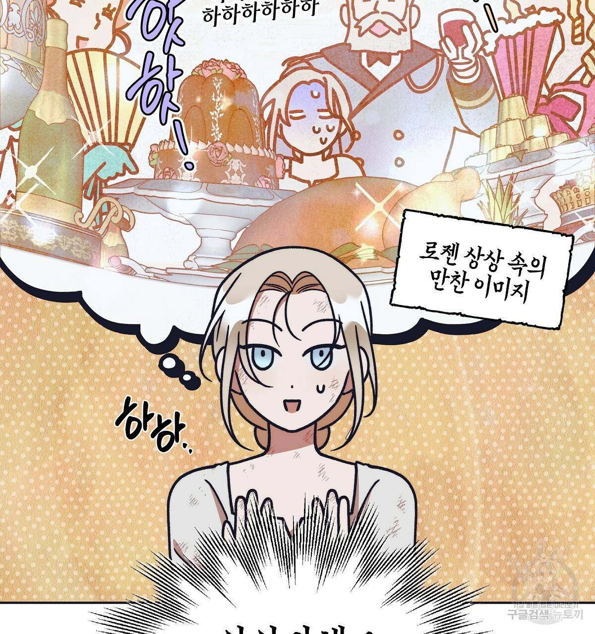 영원한 너의 거짓말 9화 7