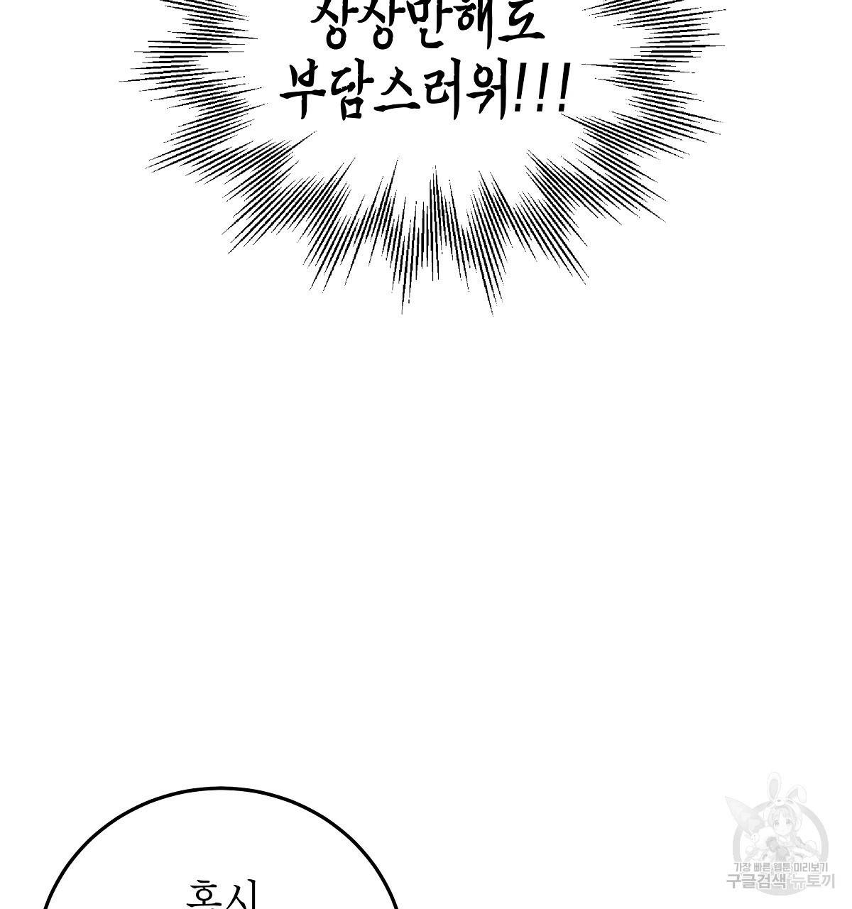 영원한 너의 거짓말 9화 8