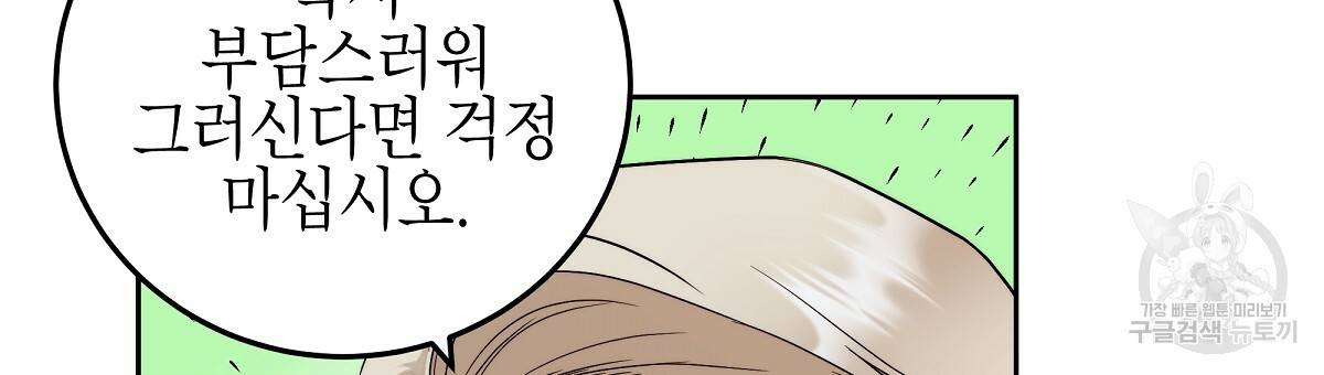 영원한 너의 거짓말 9화 9