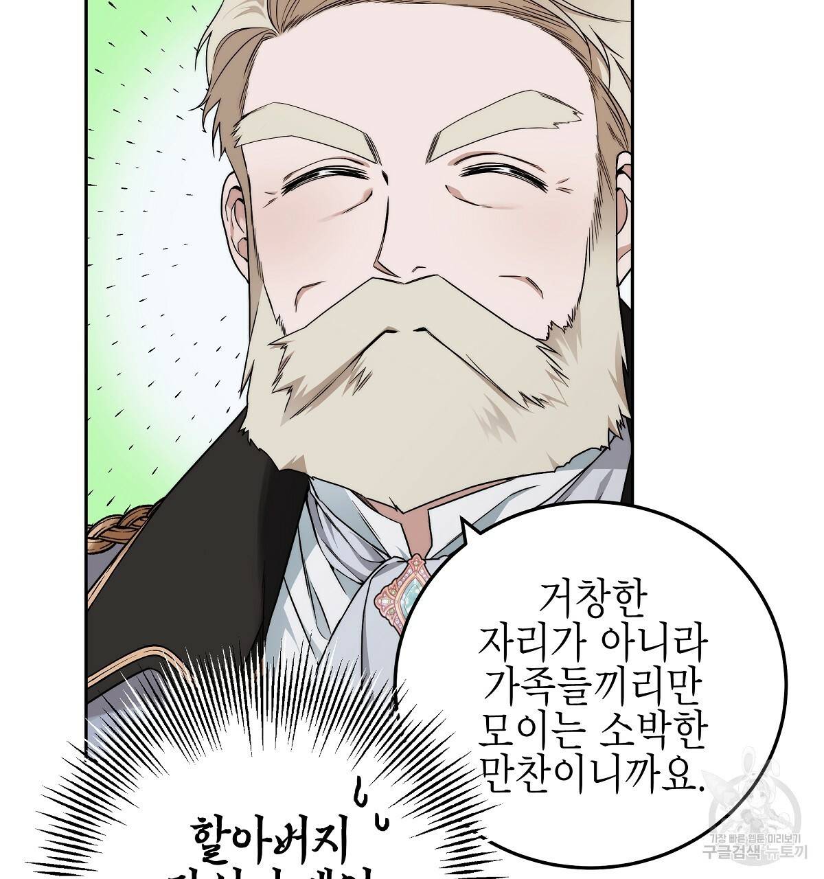 영원한 너의 거짓말 9화 10