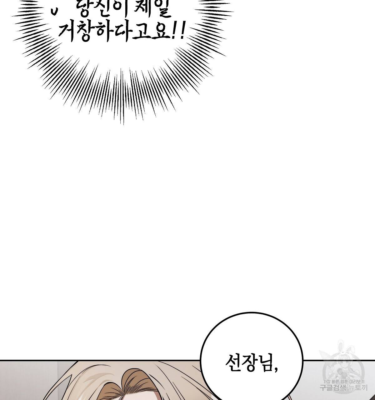 영원한 너의 거짓말 9화 11