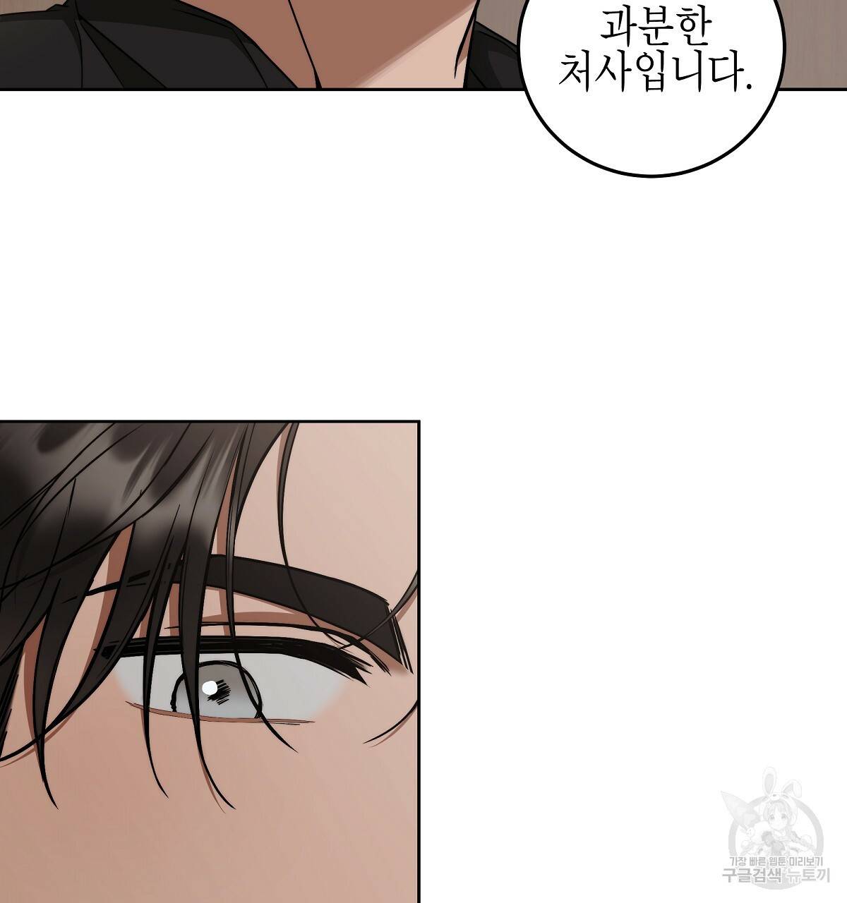 영원한 너의 거짓말 9화 14