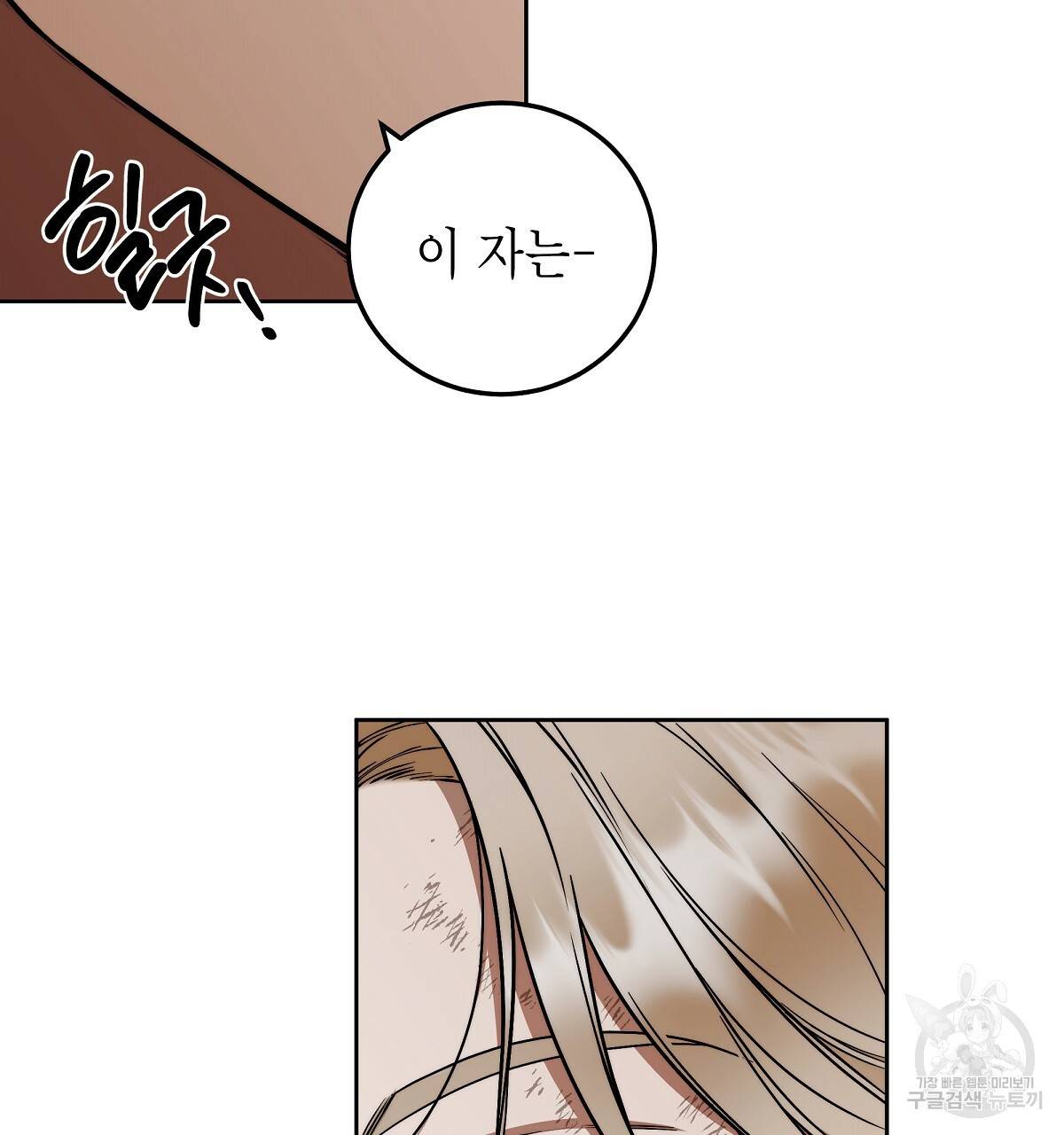 영원한 너의 거짓말 9화 16