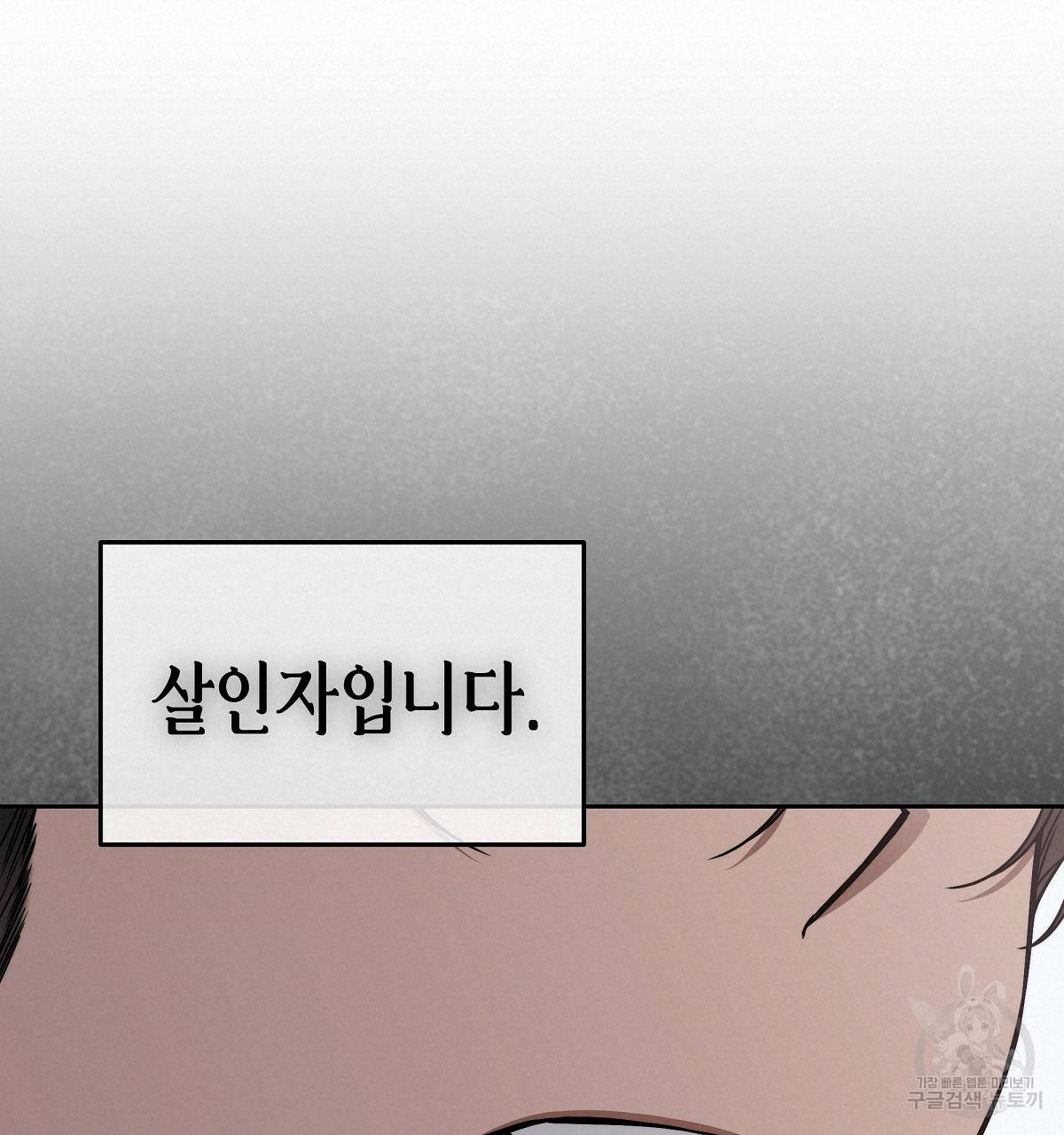 영원한 너의 거짓말 9화 19