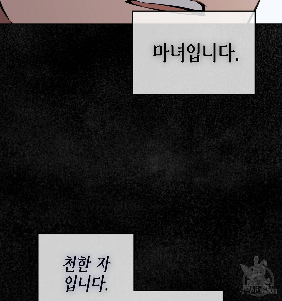 영원한 너의 거짓말 9화 20
