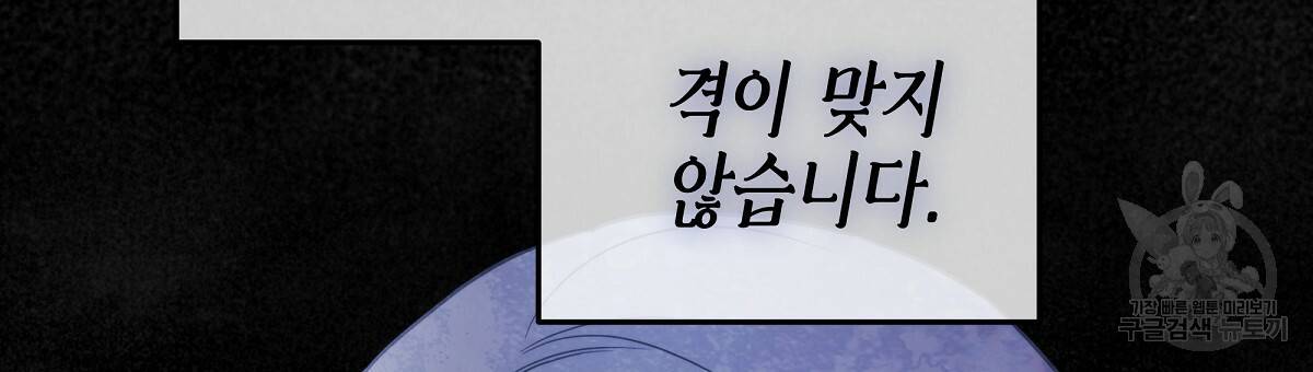 영원한 너의 거짓말 9화 21