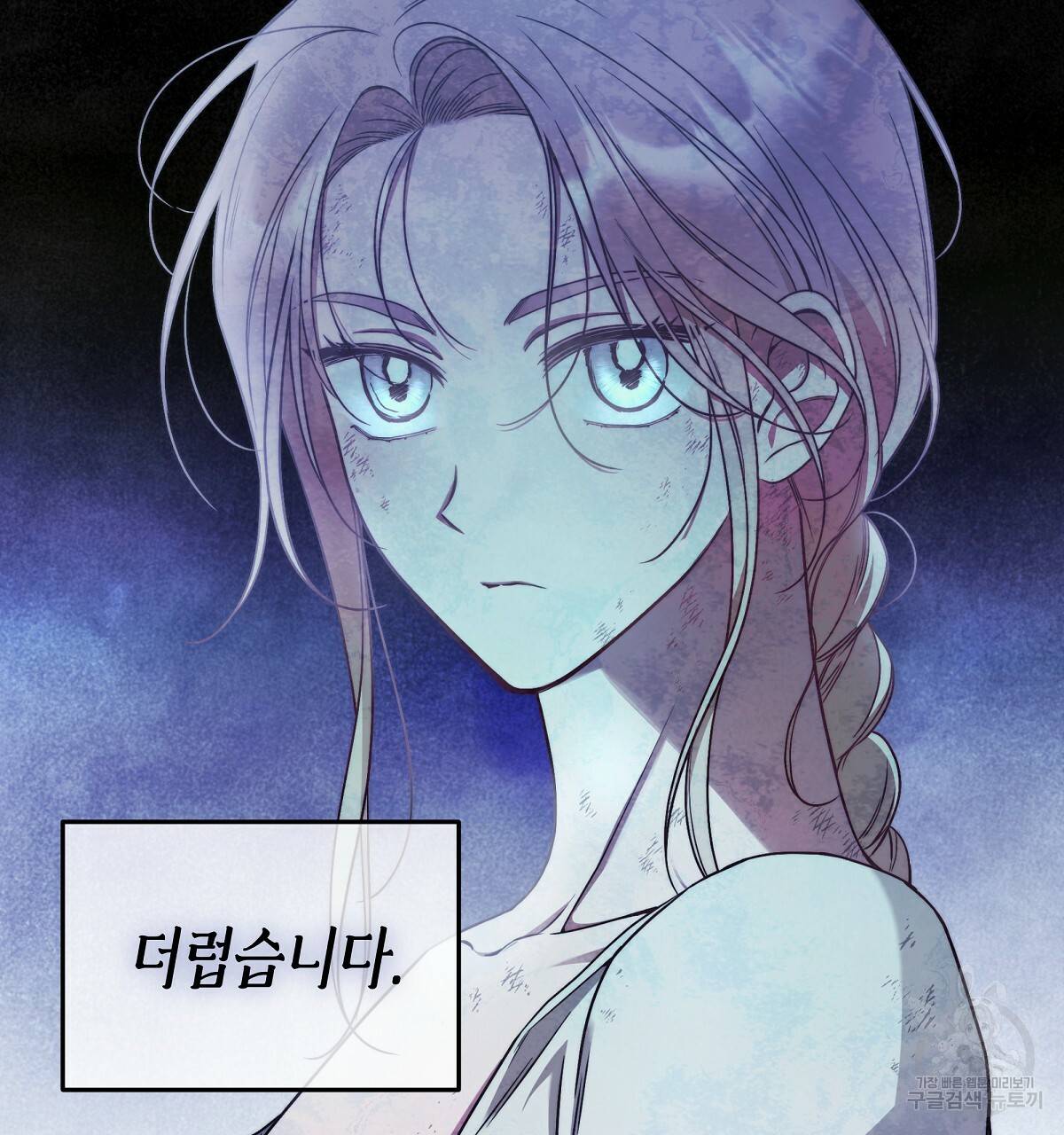 영원한 너의 거짓말 9화 22